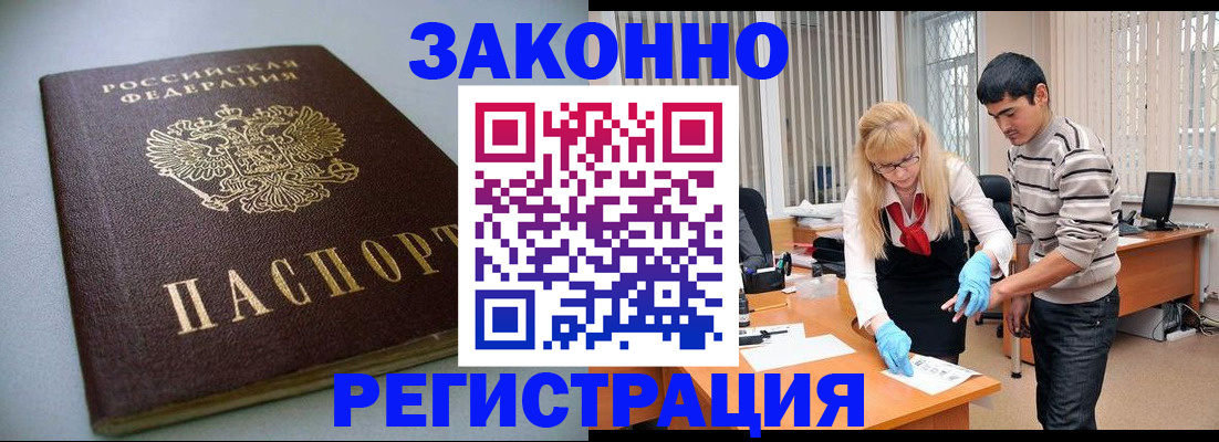 купить прописку в Миньяре